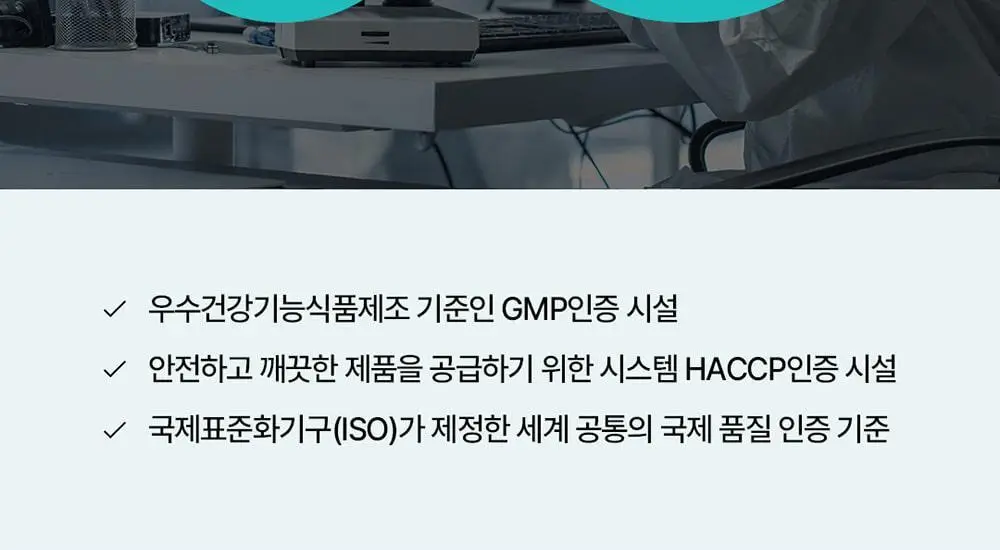 [대용량/칼마디] 그린몬스터 맥스 칼슘 마그네슘 비타민D 아연 90정 (3개월분) 상세페이지 24